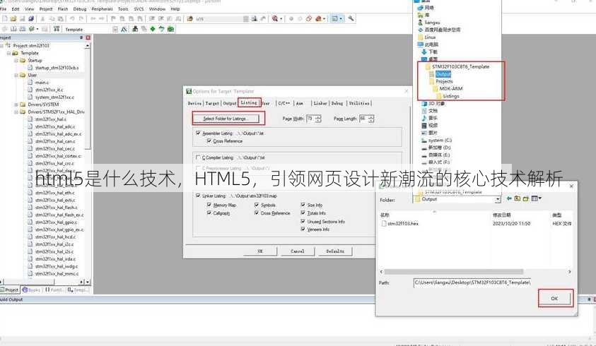 html5是什么技术