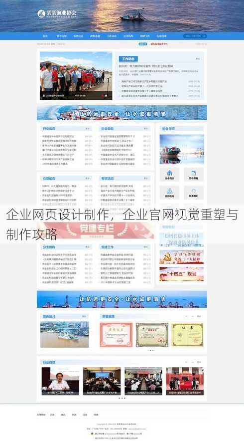 企业网页设计制作