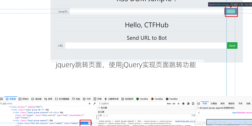 jquery跳转页面