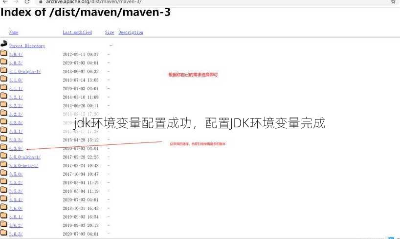 jdk环境变量配置成功