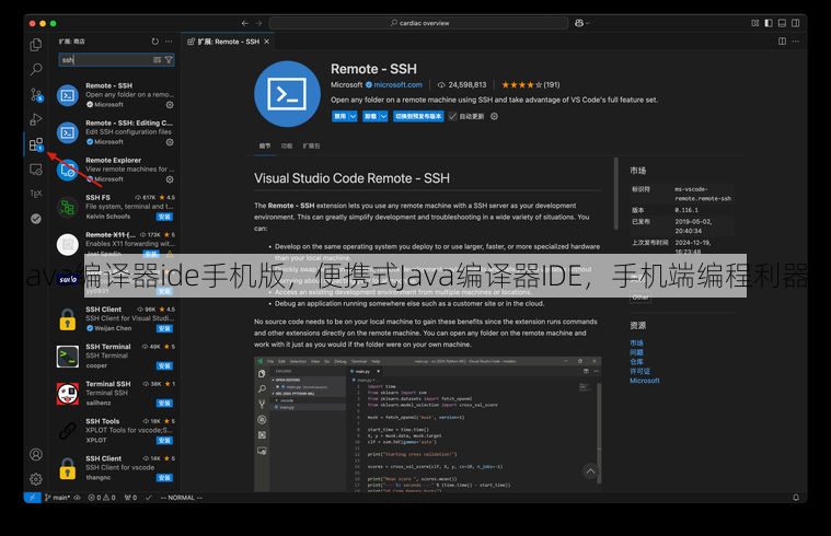 java编译器ide手机版