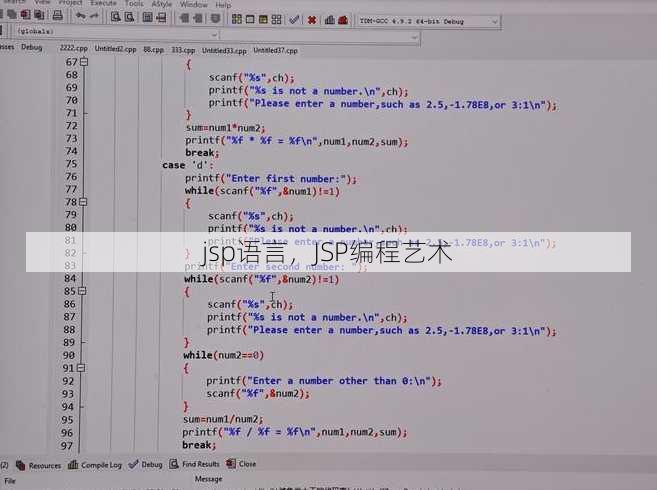 jsp语言