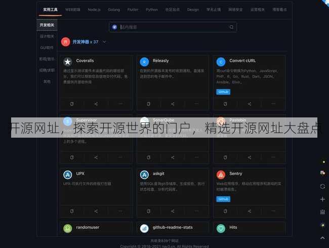 开源网址