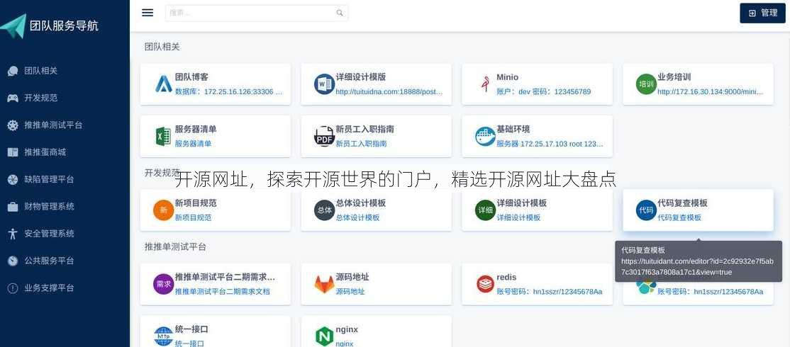 开源网址