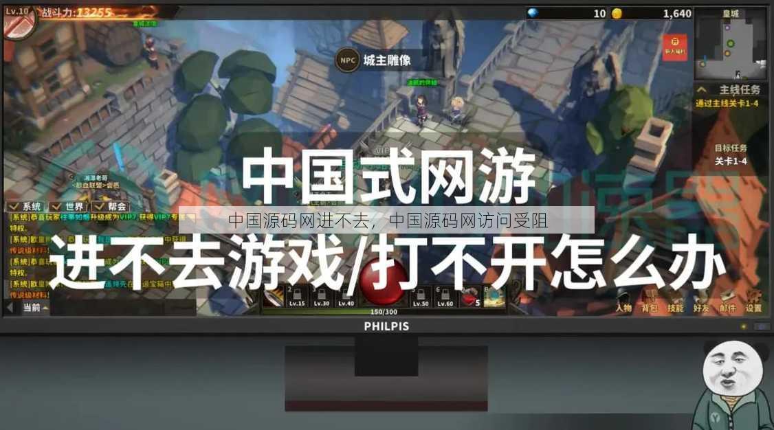 中国源码网进不去