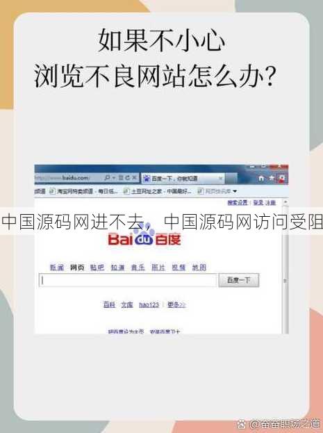 中国源码网进不去