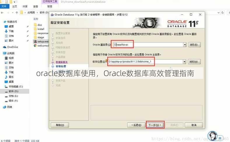 oracle数据库使用