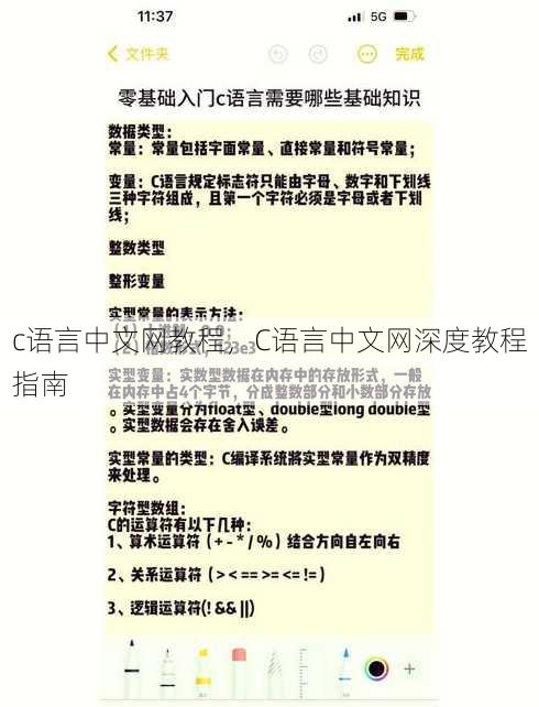 c语言中文网教程