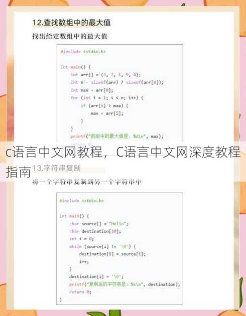 c语言中文网教程