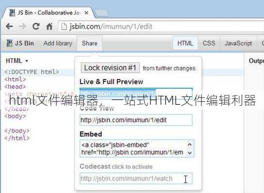 html文件编辑器
