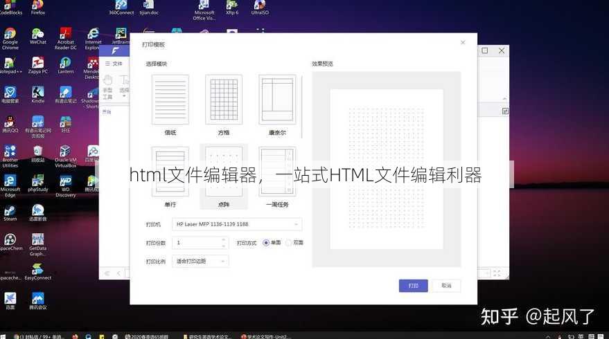 html文件编辑器