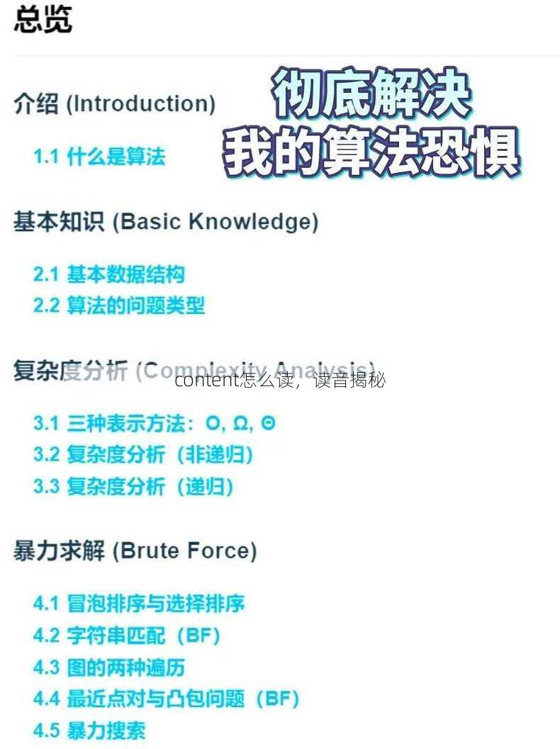 content怎么读