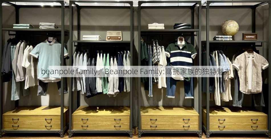 beanpole family