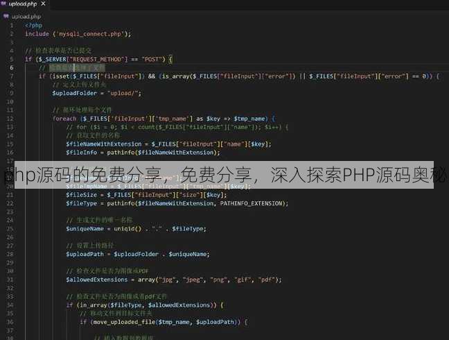 php源码的免费分享