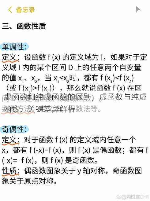 虚函数和纯虚函数的区别