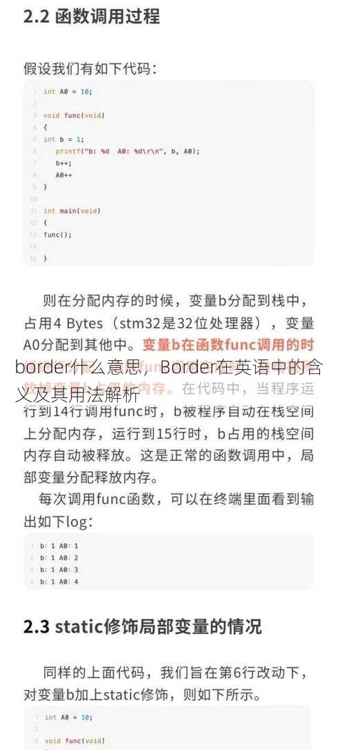 border什么意思