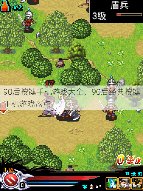 90后按键手机游戏大全