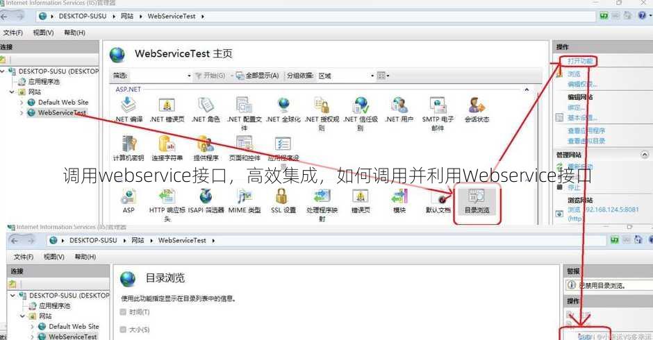 调用webservice接口