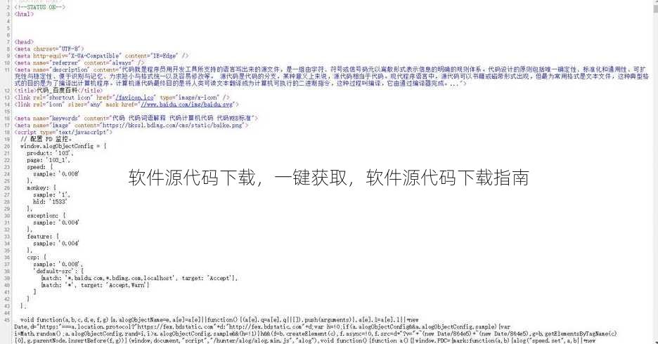 软件源代码下载