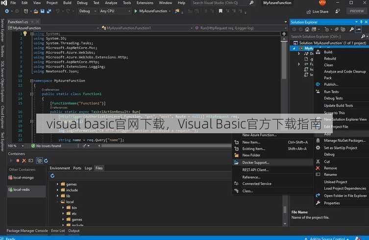 visual basic官网下载
