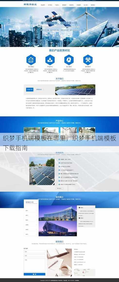 织梦手机端模板在哪里