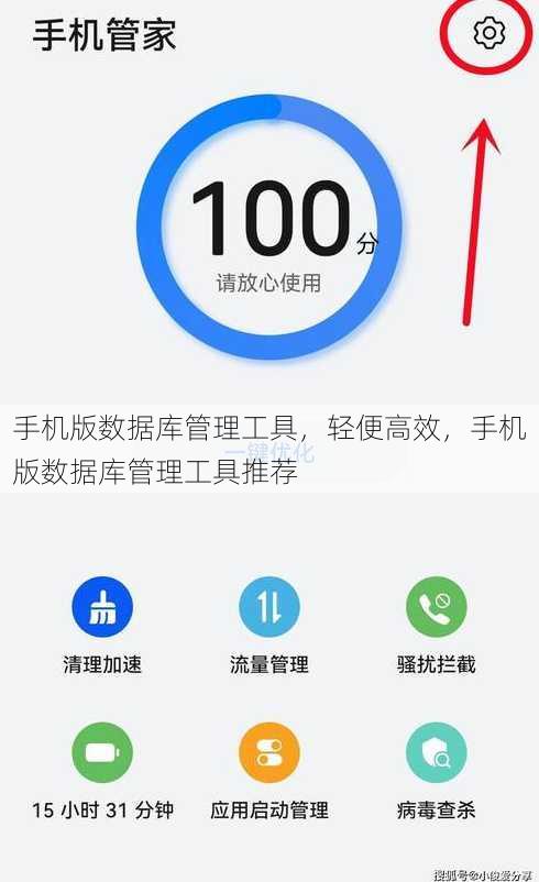 手机版数据库管理工具