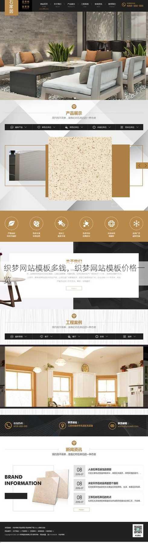 织梦网站模板多钱