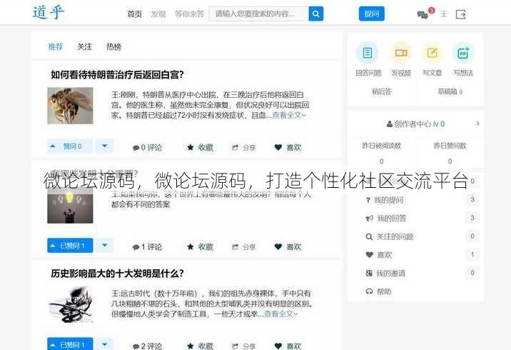 微论坛源码