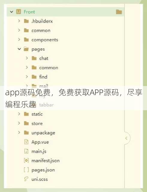 app源码免费