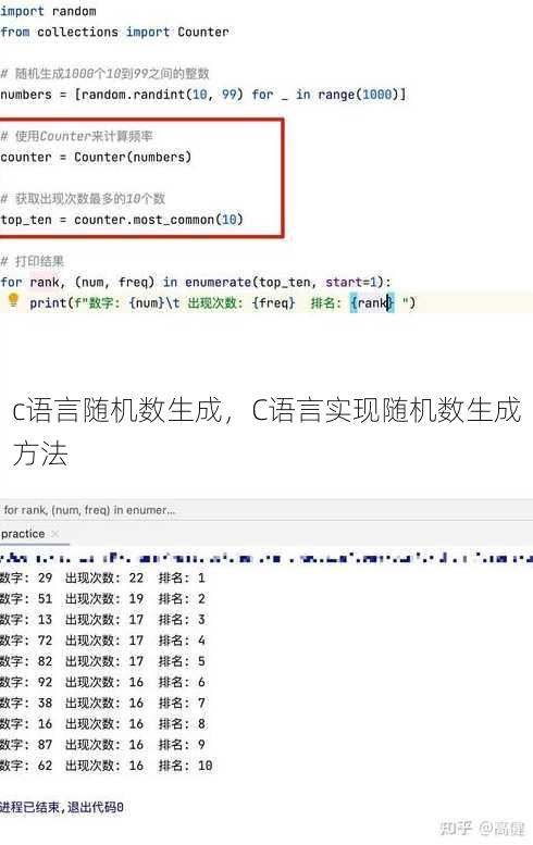 c语言随机数生成