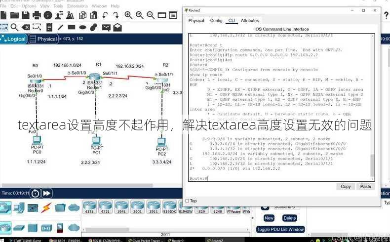 textarea设置高度不起作用