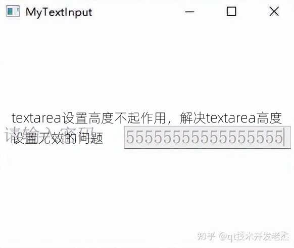 textarea设置高度不起作用