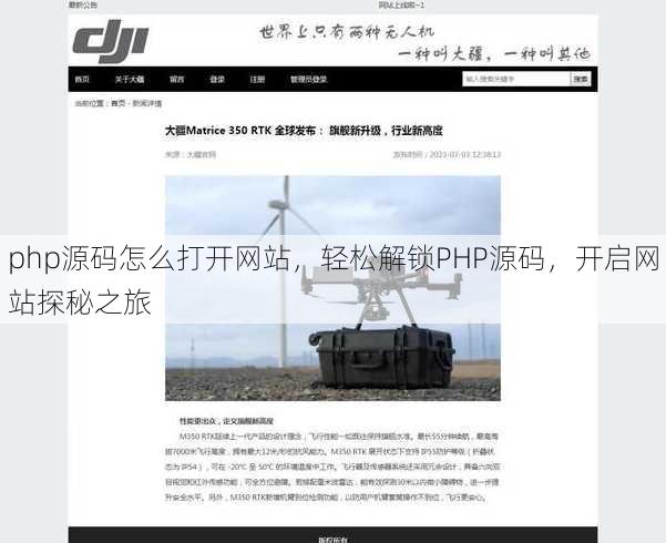 php源码怎么打开网站