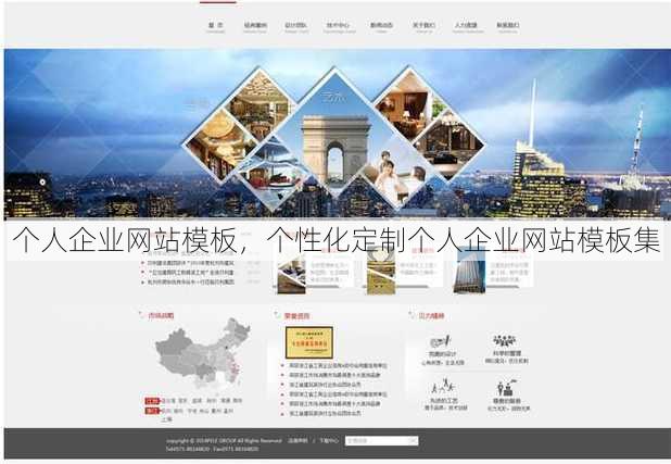 个人企业网站模板