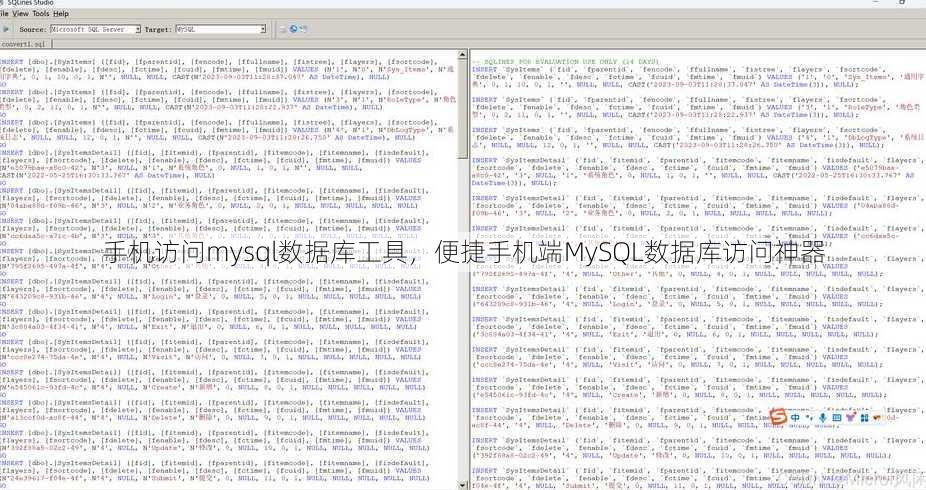 手机访问mysql数据库工具
