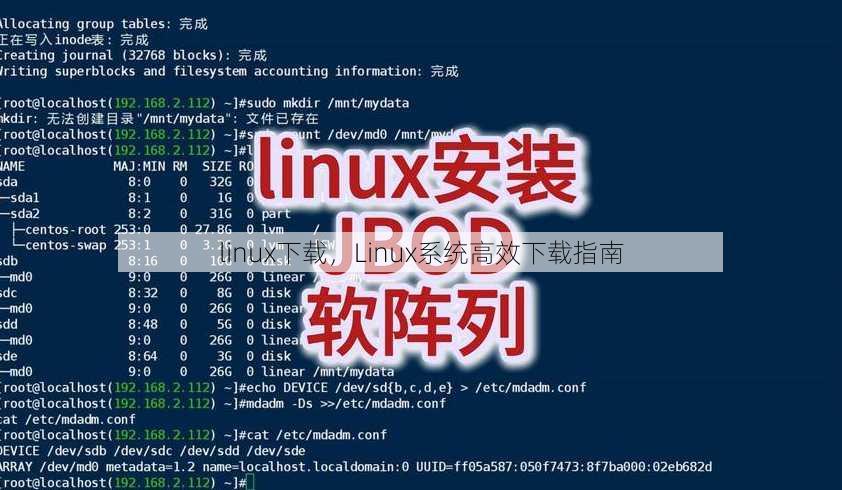 linux下载