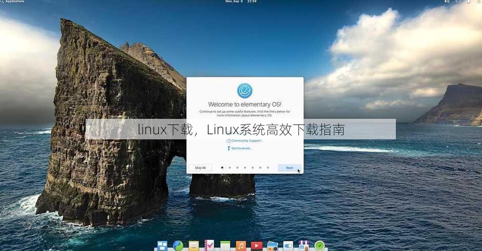 linux下载