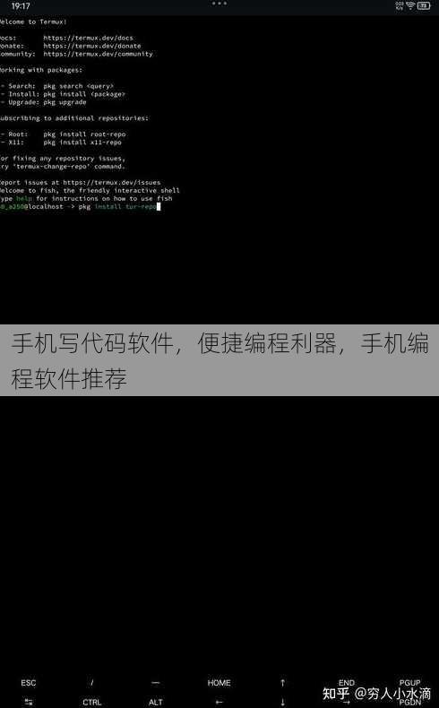 手机写代码软件