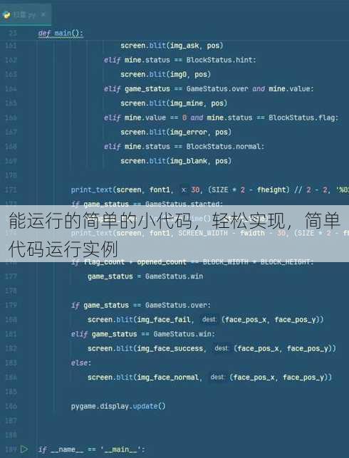 能运行的简单的小代码
