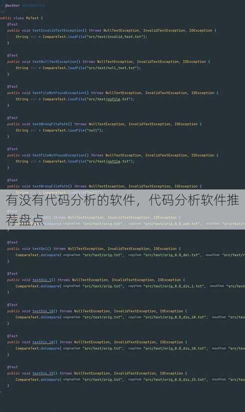 有没有代码分析的软件