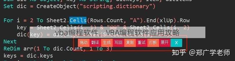 vba编程软件
