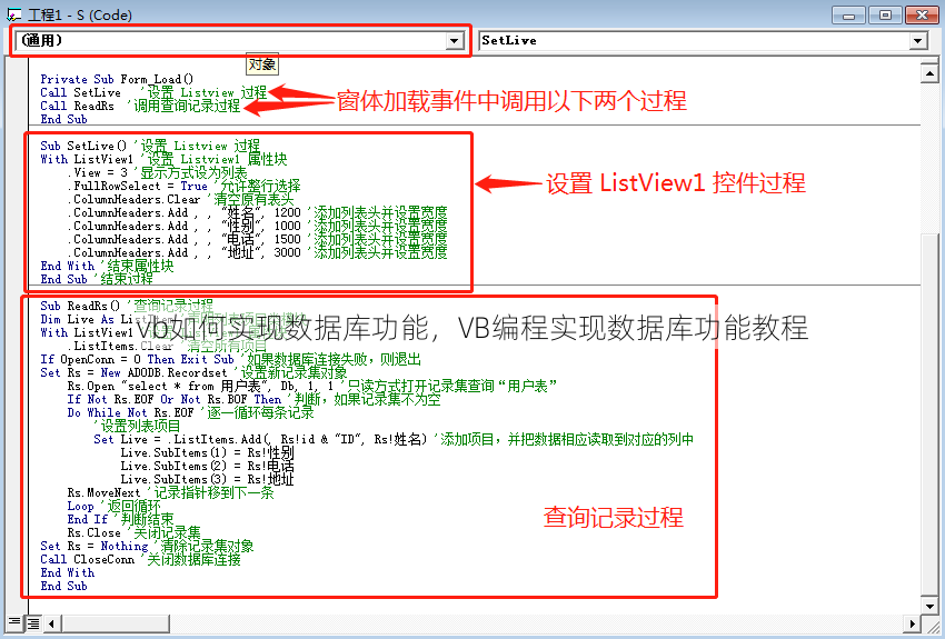 vb如何实现数据库功能