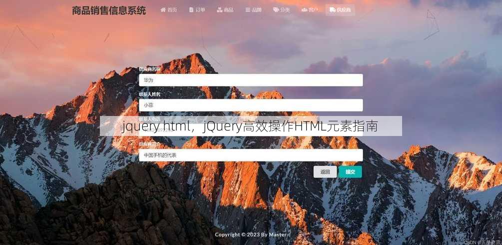 jquery html