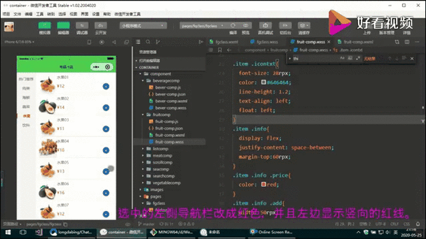 jquery制作左导航特效