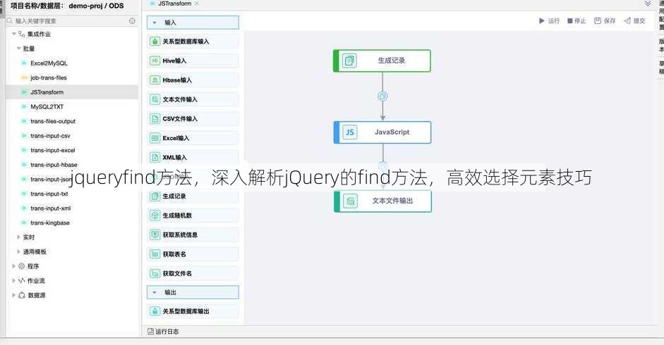 jqueryfind方法
