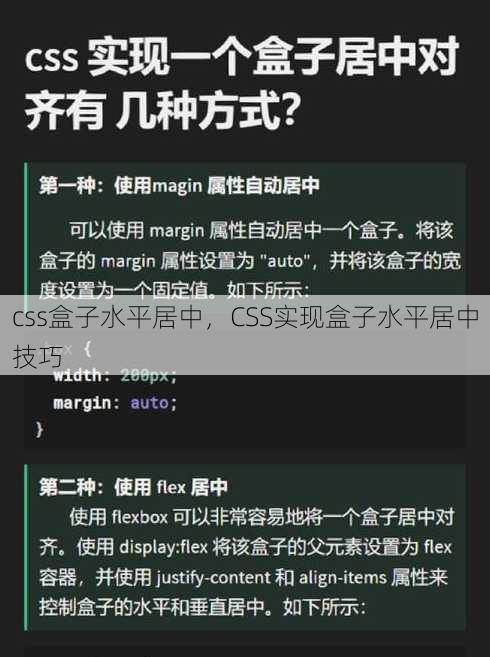 css盒子水平居中