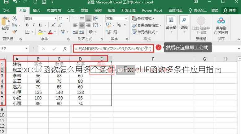 excelif函数怎么用多个条件
