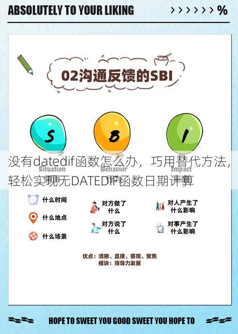 没有datedif函数怎么办