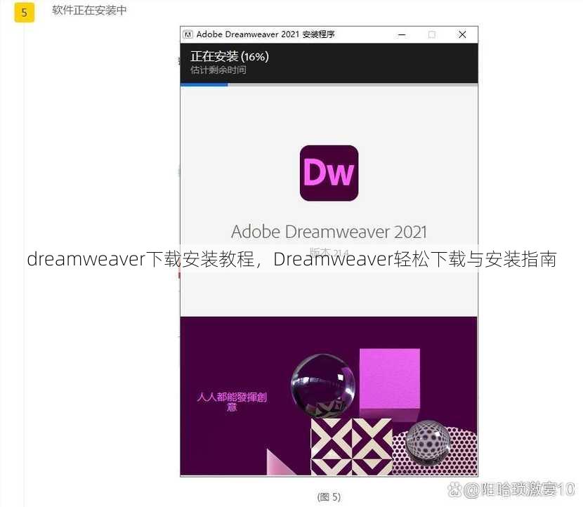 dreamweaver下载安装教程