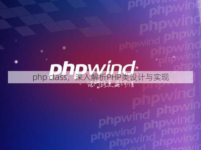php class